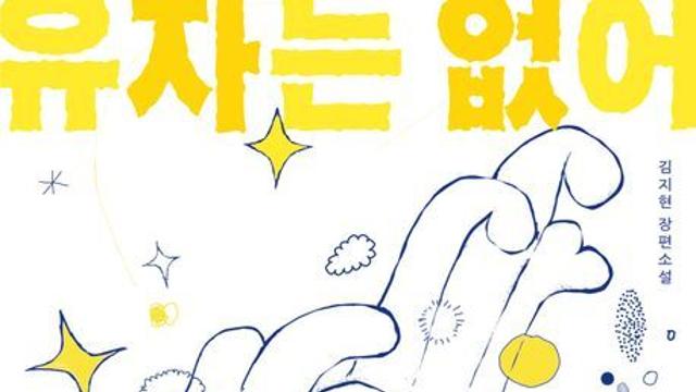 [아동신간] 『유자는 없어』