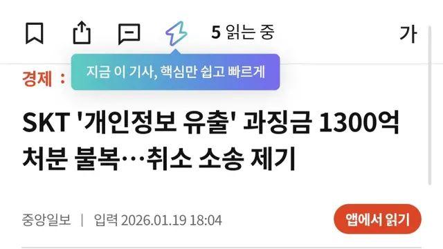 SKTㅋㅋㅋ이래야 한국기업이지