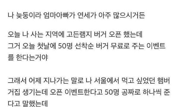 딸을 위해 햄버거 가게에 다녀온 엄마