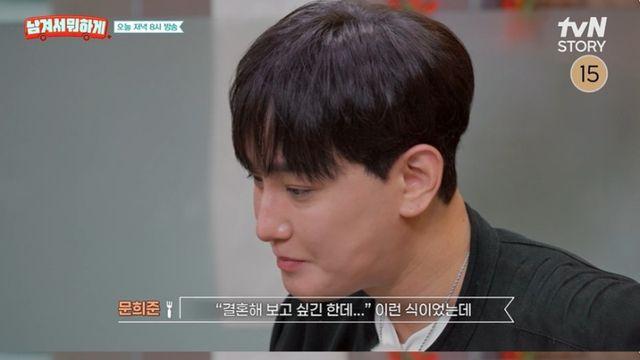 [TVis] 강타 “문희준 보며 결혼 생각... 나이가 있다 보니” (남겨서 뭐하게)