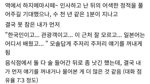 한때 난리였던 일본 렌탈여친 ㄹㅇ 찐후기