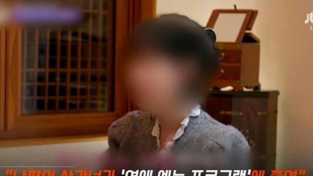 남편의 상간녀가 연애 프로에 출연함
