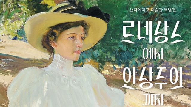 세계적인 거장들이 한 자리에? 2026 상반기 필람 전시 6