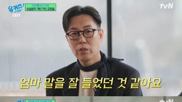 김영철, 가정사 고백…“형 떠난 뒤 엄마 안 울리고 싶었다”(유퀴즈)