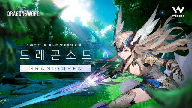 웹젠, 오픈월드 액션 RPG 기대작 '드래곤소드' 출시