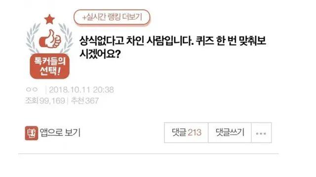 상식없다고 차인 사람입니다. 퀴즈 한 번 맞춰보시겠어요?