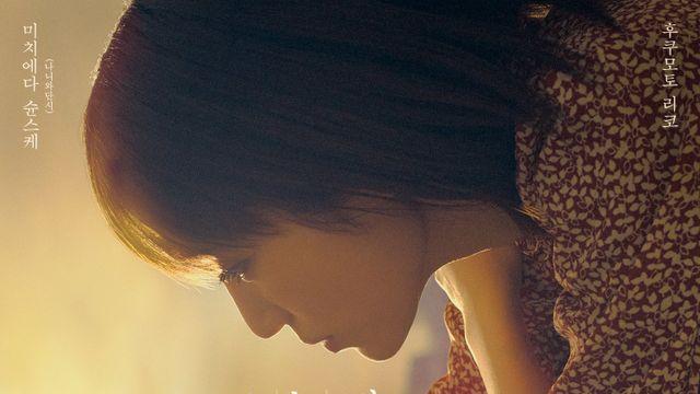 한국판 인기 힘입어…일본판 ‘오세이사’, 28일 재개봉 확정