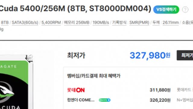 미쳐버린 HDD 값도 올랐다