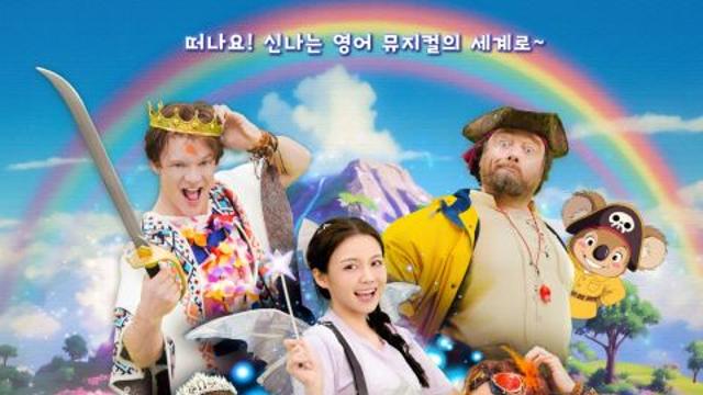 긴 겨울방학, 극장이 영어 놀이터로… 에듀테인먼트 무비 ‘원더월드’ 개봉