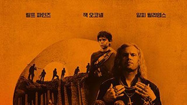 이 좀비 또 온다 '28년 후:뼈의 사원' 2월27일에