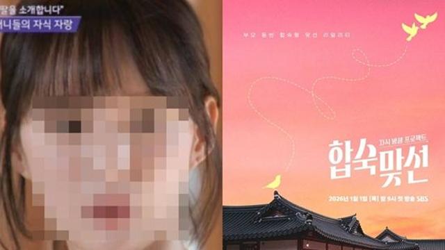 '합숙맞선' 김태인, '상간 의혹'에 