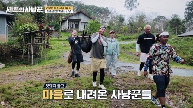 추성훈, 멧돼지 잡고 작물 지켰다…현지인 “덕분에 무사” (셰프와 사냥꾼)