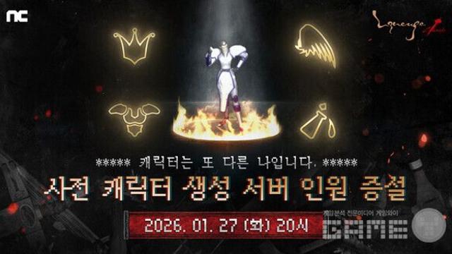 서버 증설부터 대형 업데이트까지…연초 맞아 쏟아진 주요 게임사 업데이트