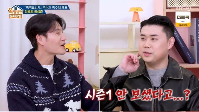 [TVis] 권성준 셰프 “내가 ‘흑백1’ 우승자인데...” 김종국, 에드워드 리로 착각 (옥문아)