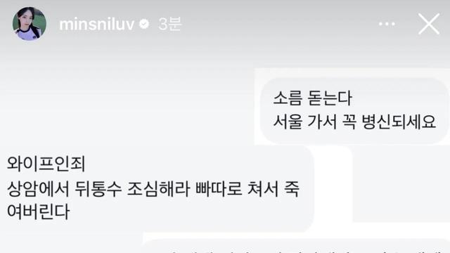 이적에 아내 SNS 찾아가 욕설까지…성숙한 팬 문화 정착은 아직