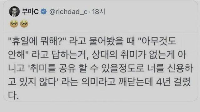 드디어 4년만에 내향인을 이해했다는 외향인
