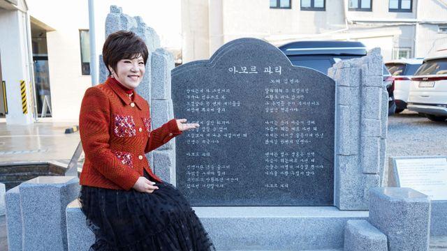 김연자, 고향 광주에 ‘아모르 파티’ 노래비…“국민가요 바람 이뤄져”