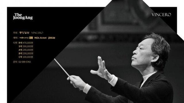 임윤찬 협연, 드레스덴 슈타츠카펠레 3년 만의 내한