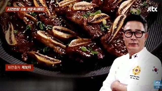 임성근 LA갈비 부실 논란…