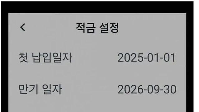 요즘 군적금 근황