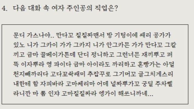 경상도 사람만 맞출 수 있다는 문제