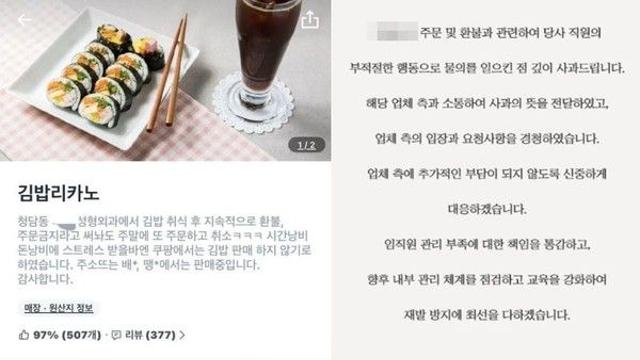 김밥 한 줄 50만원...