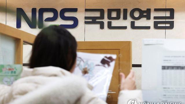 국민연금, '수익률 1%p'의 마법으로 기금 고갈 7년 늦춘다