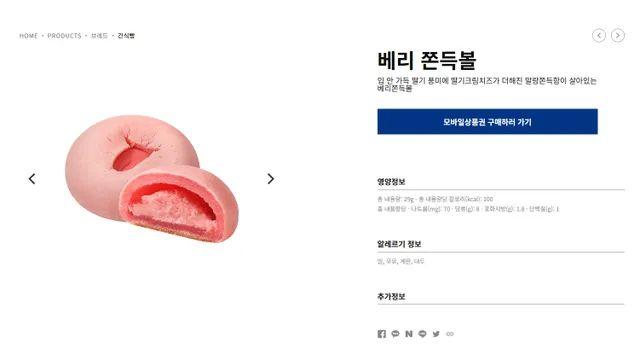 논란의 파리바게트 신상