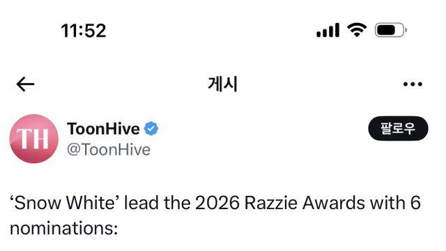 디즈니 백설공주 실사 근황.png