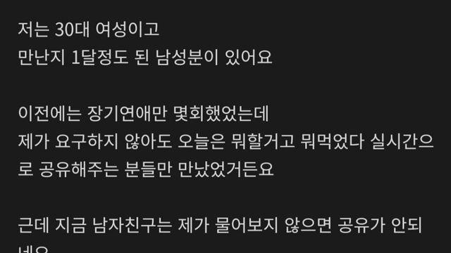 30대 여자가 연하 남친에게 요구한 '13가지 조건'