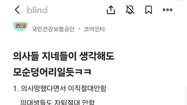 건보공단 직원이 말하는 의사들의 모순