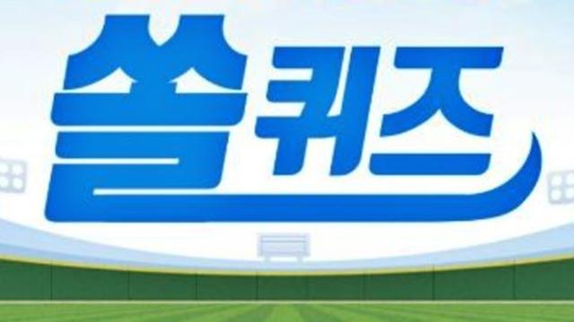 신한 쏠퀴즈 정답 공개 (1월 23일)