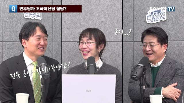 민주-조국당 합당? 요동치는 정치판! 부산서 '조국 vs. 한동훈' 가능?