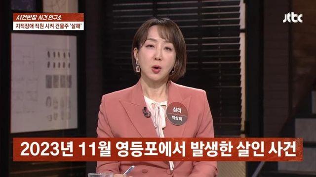 무시해서 살해...IQ 47 수준엔 어려웠던 계획 범행의 설계자