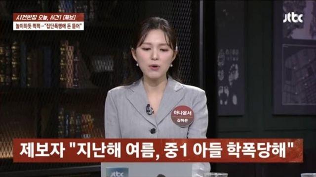 중학생 집단폭행 신고했더니…가해자 부모 