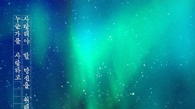 고아성·변요한·문상민 '파반느' 극장 개봉 대신 내달 20일 넷플릭스 공개