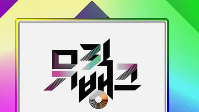 '뮤직뱅크' 23일 엑소·원어스 등 컴백...출연진 라인업 공개