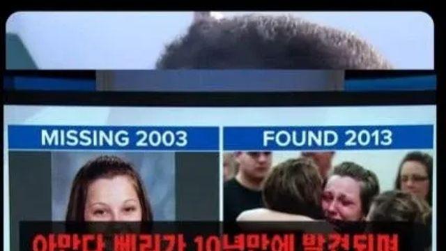 납치범을 잡은 흑인의 인터뷰