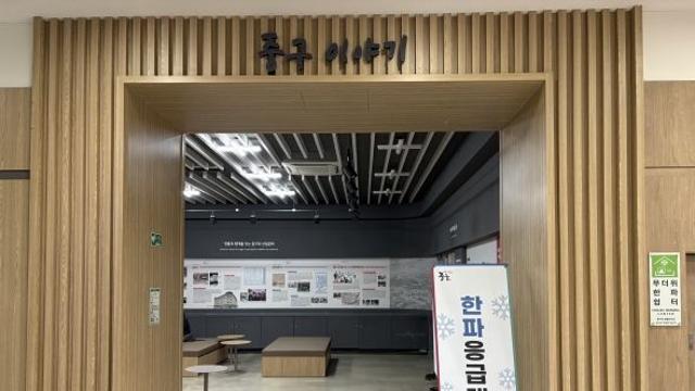 목욕탕·도서관서 추위 피하자…취약계층 보호 나선 자치구[구청25]