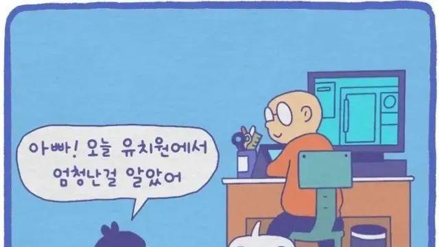 유치원에서 엄청난 비밀을 알고만 딸