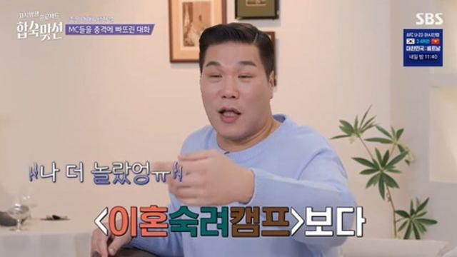 상간녀 논란 '합숙맞선' 서장훈, 충격 토로 "'이숙캠'보다 놀라…별별꼴 다 봐" [종합]