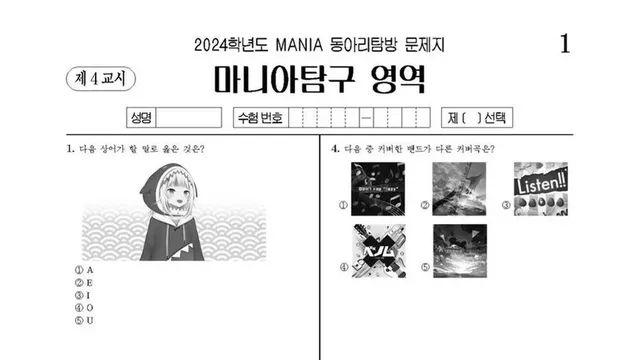 포항공대 오타쿠 동아리 입부시험.jpg