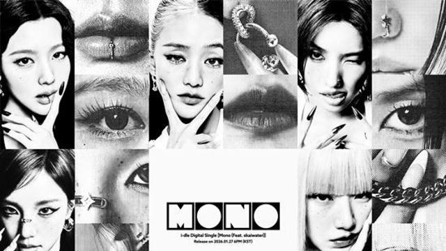 아이들, 'Mono' 콘셉트 포토…시선 압도하는 강렬 대비