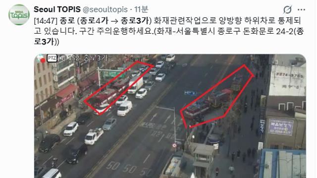 종로 4가→종로 3가, 화재 관련 작업으로 양방향 통제
