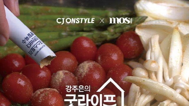 모스스토리X강주은의 굿라이프, 24일 '한우사골' 신제품 공개