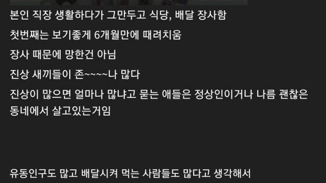 직장인이 직장 때려치우고 자영업하면 벌어지는 일.jpg