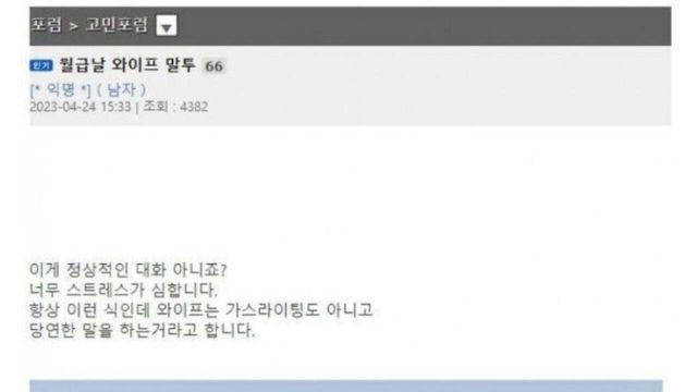 월급날 와이프 말투 레전드