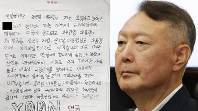 “멸공” “복귀하실 것” 초5 학생 편지…尹 “각별히 감사”