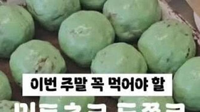 신상 두쫀쿠