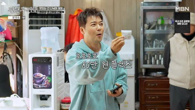 연예대상 받은 전현무, 스태프들에 선물 쐈다…